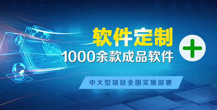 闵行软件开发